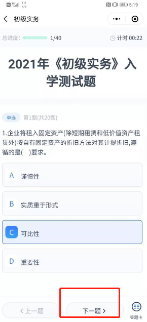 2021初级入学测评 PK大战一触即发!