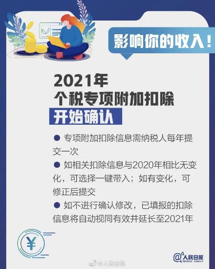 正保会计网校