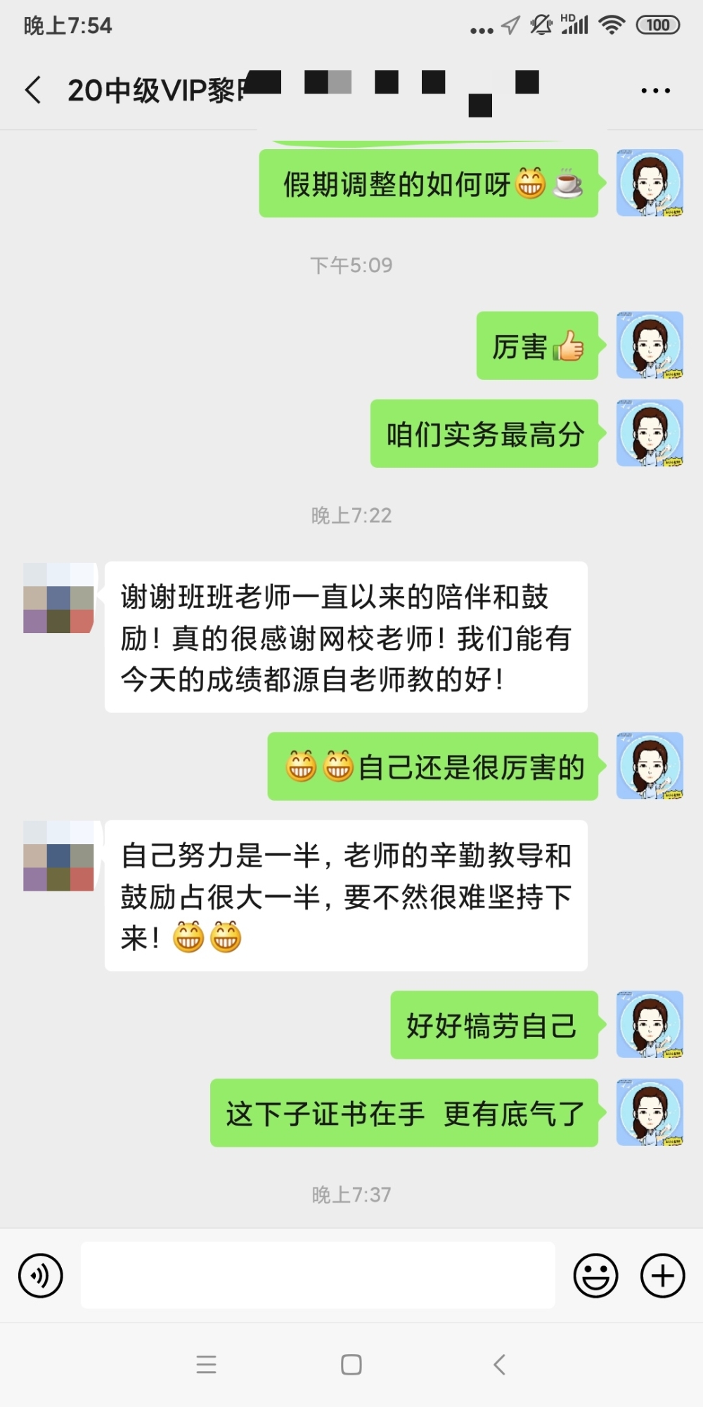 考试无情人有情：中级VIP学员送来大枣暖人心~