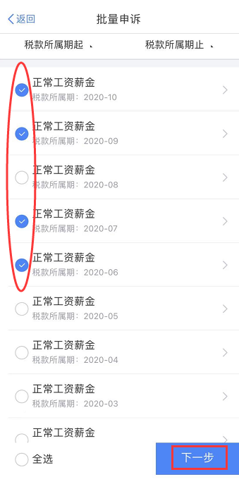 【温馨提示】请查收个税APP扣缴信息操作指南~值得收藏！