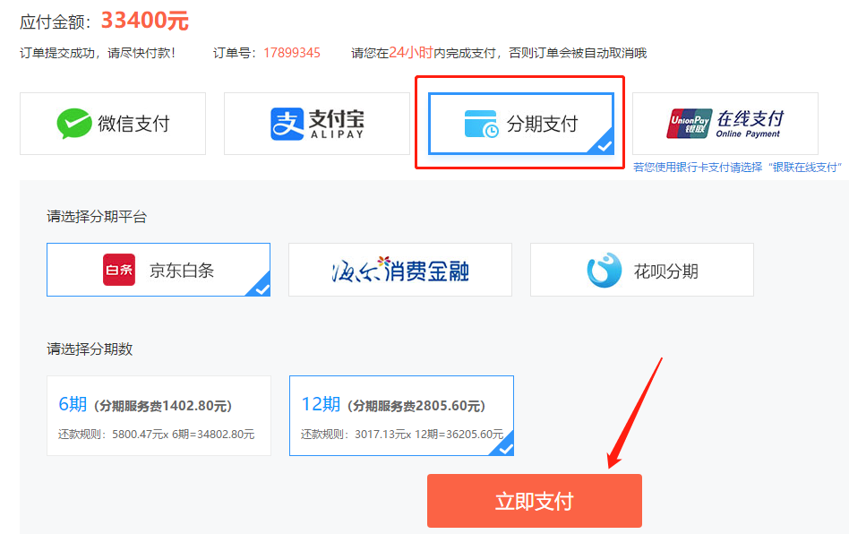 12◆12年终“惠”战：12日注会甄选好课12期0息购！省千元