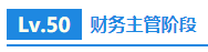 财务小白晋升CFO路线曝光 考证学习少不了~