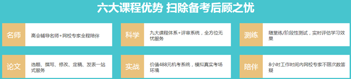 高会考生错过3月模考点评直播怎么办？