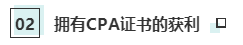 注会考试和就业获利不为人知的秘密！你知道吗？