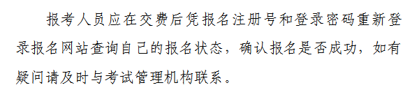 山西省2021年初级会计网上报名注意事项！