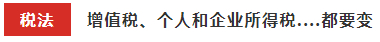 这些注会章节2021年要大变？学了也白学不如先不学！