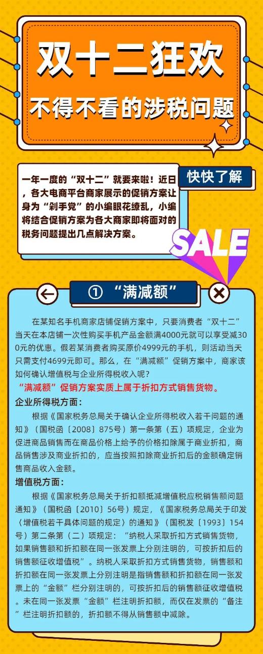 正保会计网校