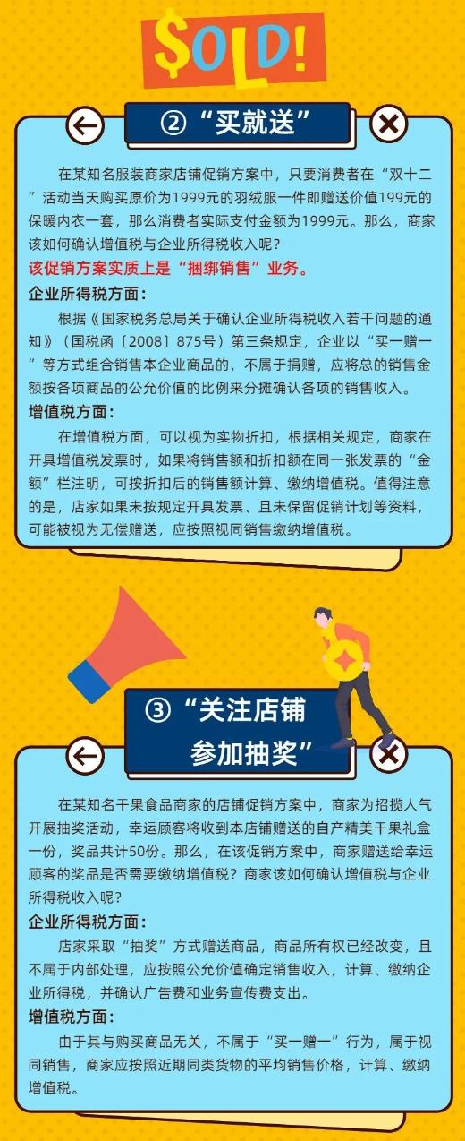正保会计网校