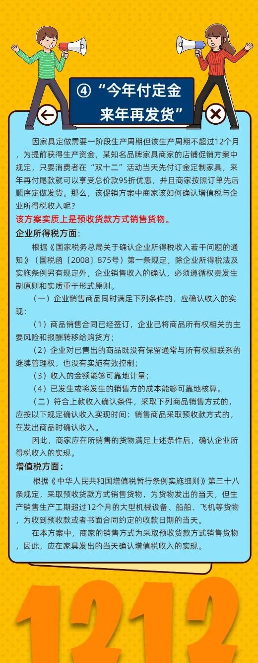 正保会计网校