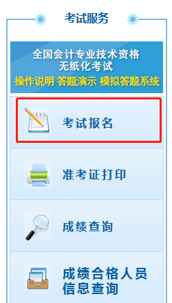 初级会计报名缴完费就结束了？ 最后一步必须要做！