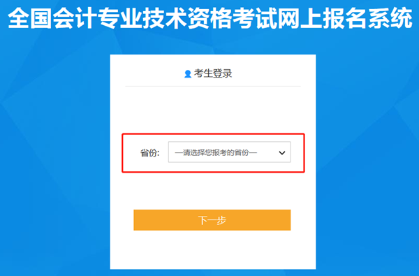 初级会计报名缴完费就结束了？ 最后一步必须要做！