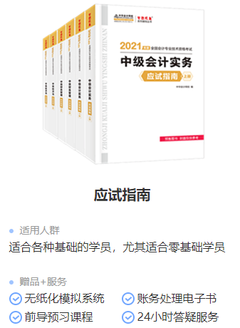 2021年中级会计职称教材在哪里买？新教材没发前学点啥？