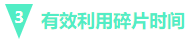 假如可以重启2020年 我要这样学注会！
