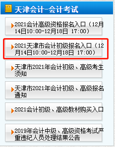 天津2021年有多少人口_天津人口热力图(3)