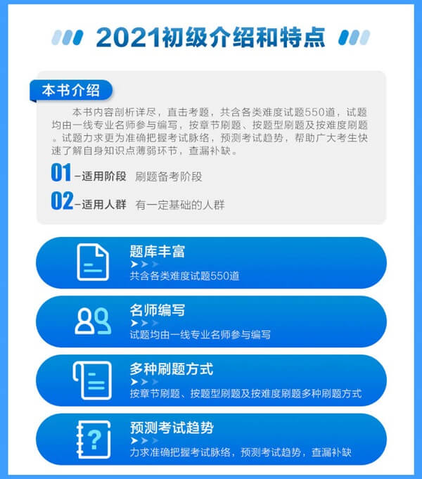 刷题神器初级会计全科必刷550题仅需29.9元！快来抢>