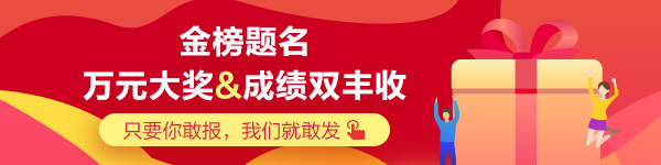 2020年税务师报分有奖