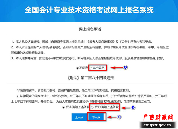 期货从业资格报名官网_2024年会计从业资格证报名官网_2017银行从业资格官网