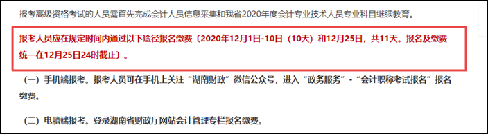 注意！部分地区2021初级会计暂停报名！