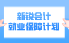 会计小白需要了解的会计工作基本流程