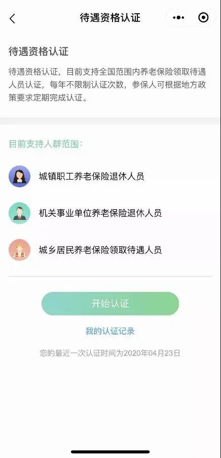 影响养老金领取，这件事一定让爸妈年底前办了！