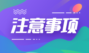 2021年银行职业资格考试报名入口及注意事项