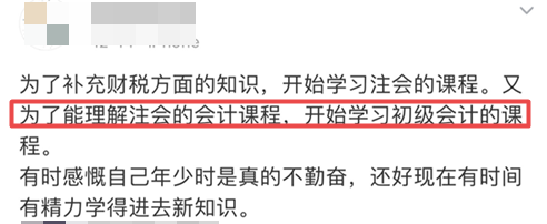 急急急！注会考试提前至8月？初级考试时间能否再变？！