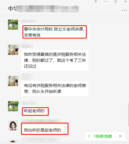 陈立文老师讲课非常有效