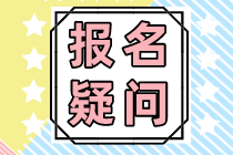 2021CMA怎么报名呢？什么学历才能报考？