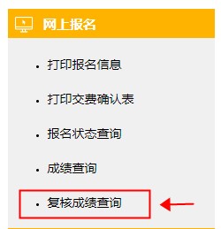 2020年注会考试成绩不到60 成绩复核申请可一试！