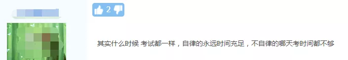 网爆消息！2021注会考试或将提前到8月份？你咋看？