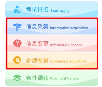 四川省会计继续教育记录查询