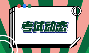 你知道2021年新泽西州USCPA补学分的事情吗？