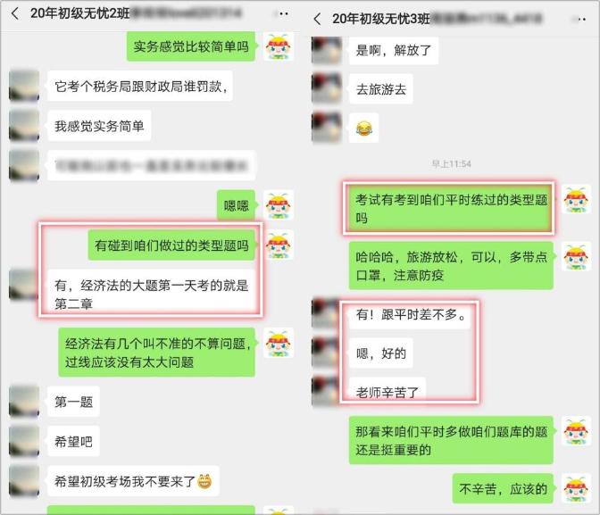 初级无忧直达班好评截图2