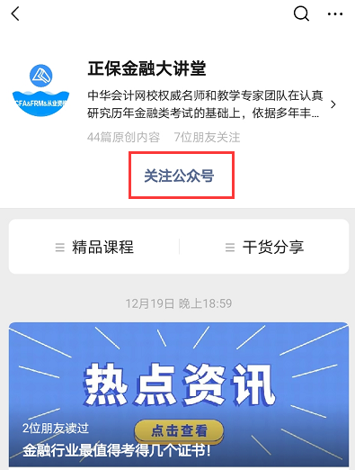 【聚焦热点】2021年证券从业资格考试学习资料免费领取！