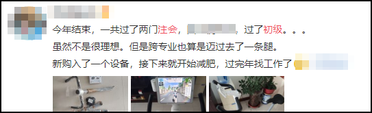 一次拿2证不是梦！原来初级和注会关联性这么大...