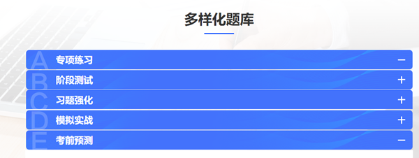 中级听完课不代表就是会了 一定要做题检验自己！
