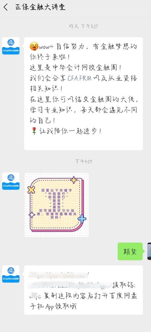 不花钱！学习资料免费领！不信你来看