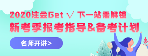 注会1次过6科学员刷屏！惊现451.9高分！高分榜不断刷新中~