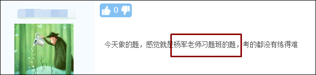 前方好评刷屏~初级高效实验班学员人均遇试题？