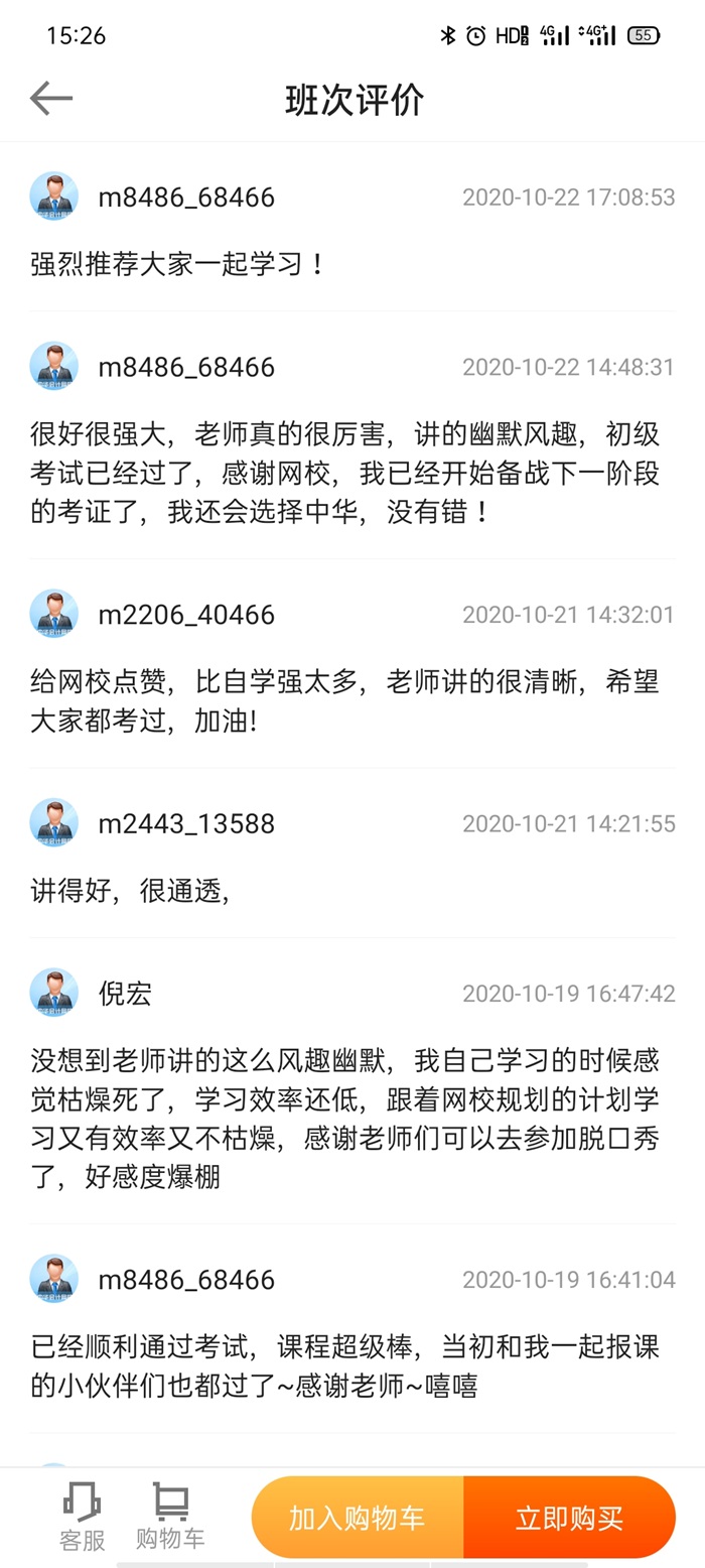 前方好评刷屏~初级高效实验班学员人均遇试题？