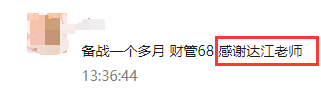 2020注会查分季好评老师 超值精品课程就能享~