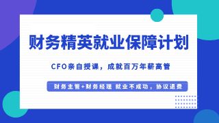 招聘财务总监_Iphone已升级到X,你的财务地位升级了吗