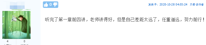 正保会计网校高会考评无忧班怎么样？学员说的算！