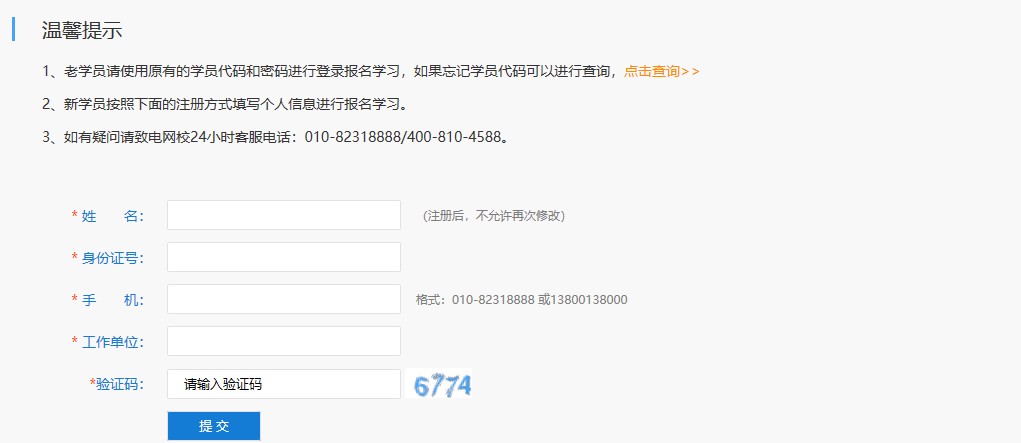 黑龙江省宁安市会计继续教育网上学习流程