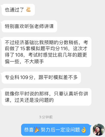 只要认真听张宁老师讲课，过关中级经济师考试还是没问题的！