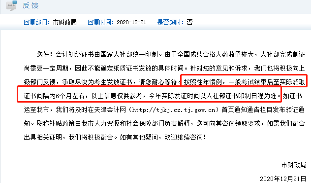 新消息！又一批电子证书可以领取 初级考生来看！