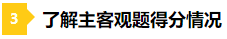 差一点的人生 2020年注会成绩59分还有必要复核吗？