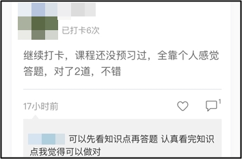 打卡练试题时 2021中级备考er发现了这些备考陷阱！