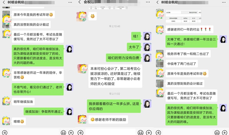 注会查分怎么能少的了考生们的凡尔赛行为呢~