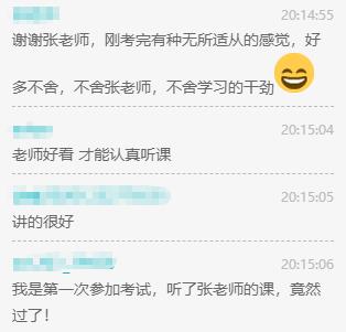 网校经济师学员好评4